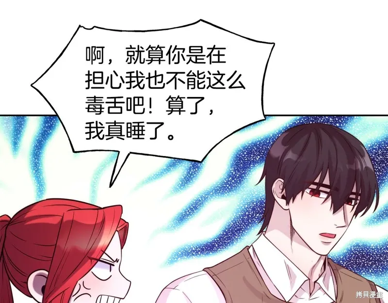 第54话 第106页