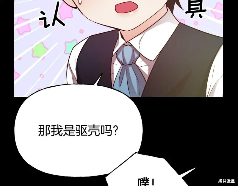 第54话 第133页