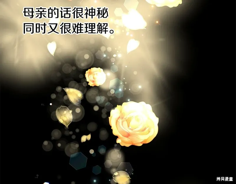 第54话 第142页