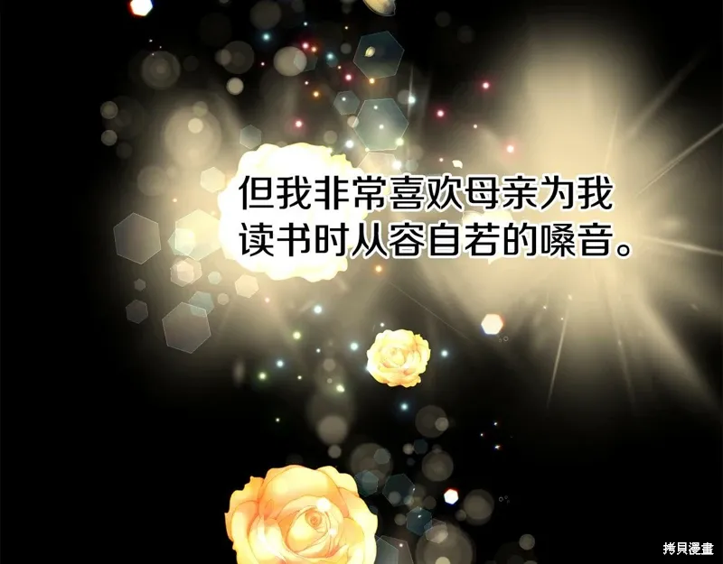 第54话 第143页
