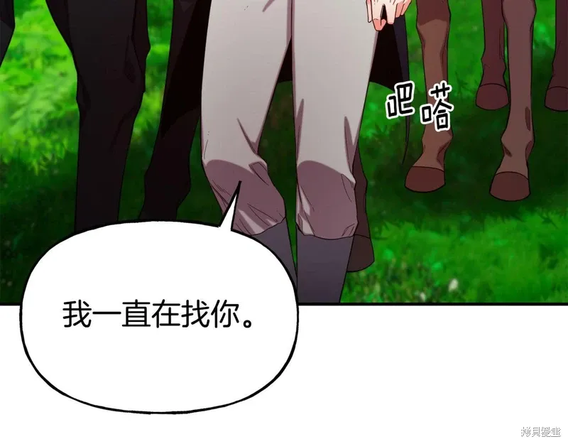 第57话 第8页