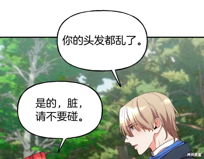 第57话 第12页