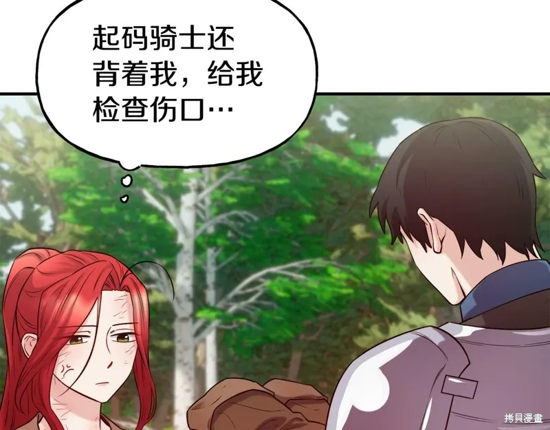第57话 第32页