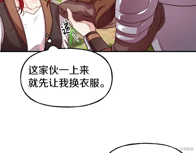 第57话 第33页