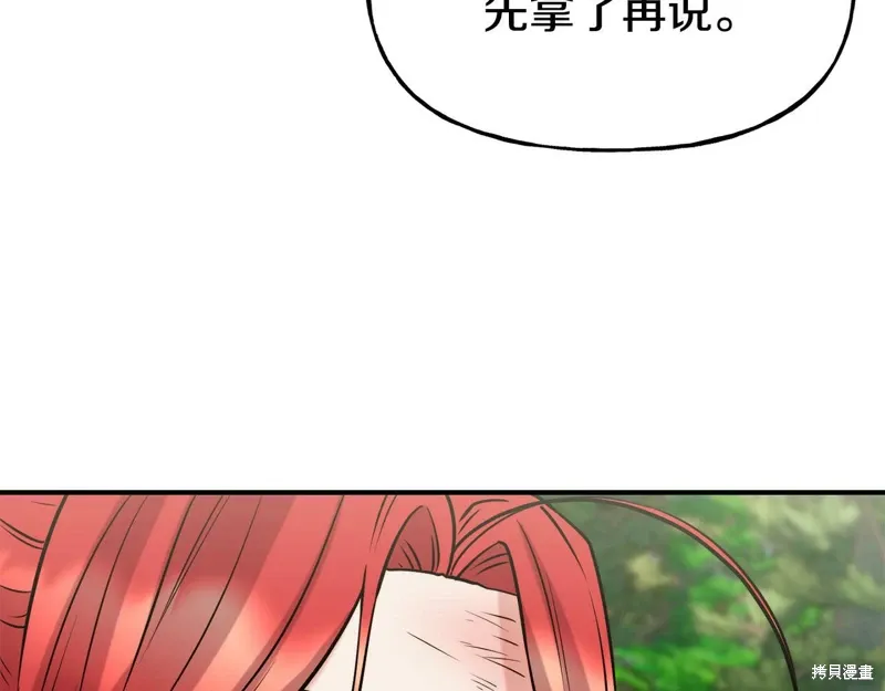 第57话 第36页