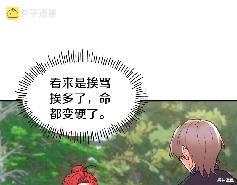第57话 第43页