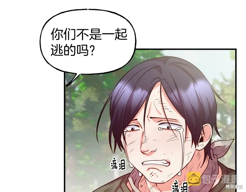 第57话 第53页