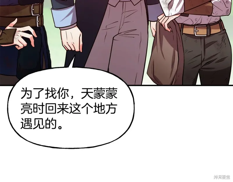 第57话 第61页