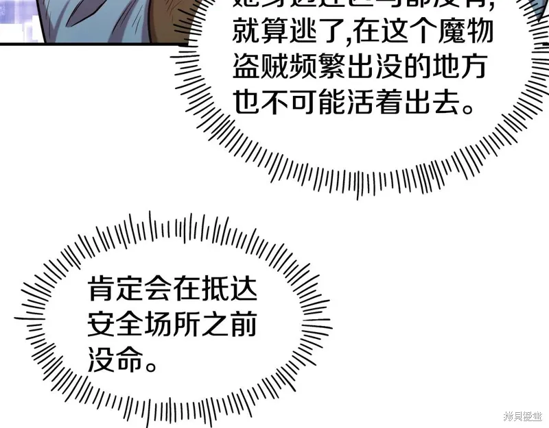 第57话 第68页