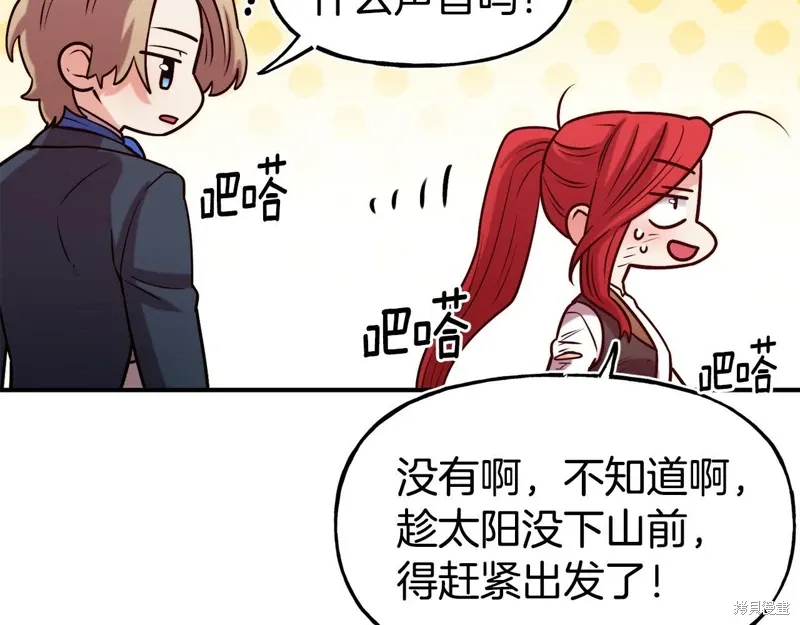 第57话 第76页