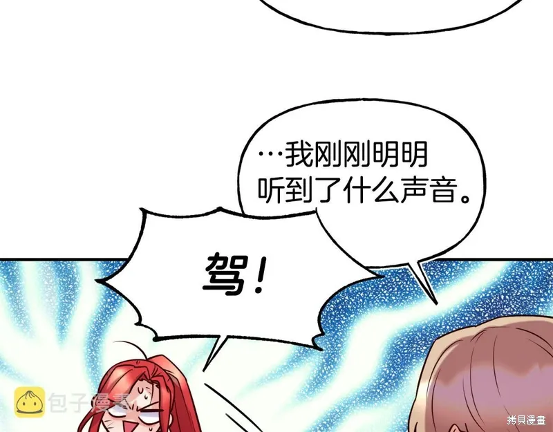 第57话 第77页
