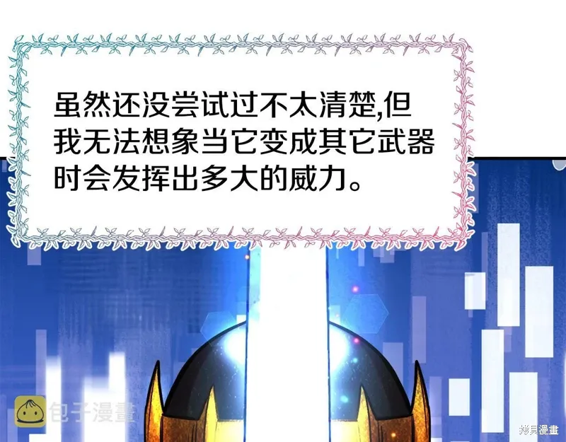 第57话 第90页