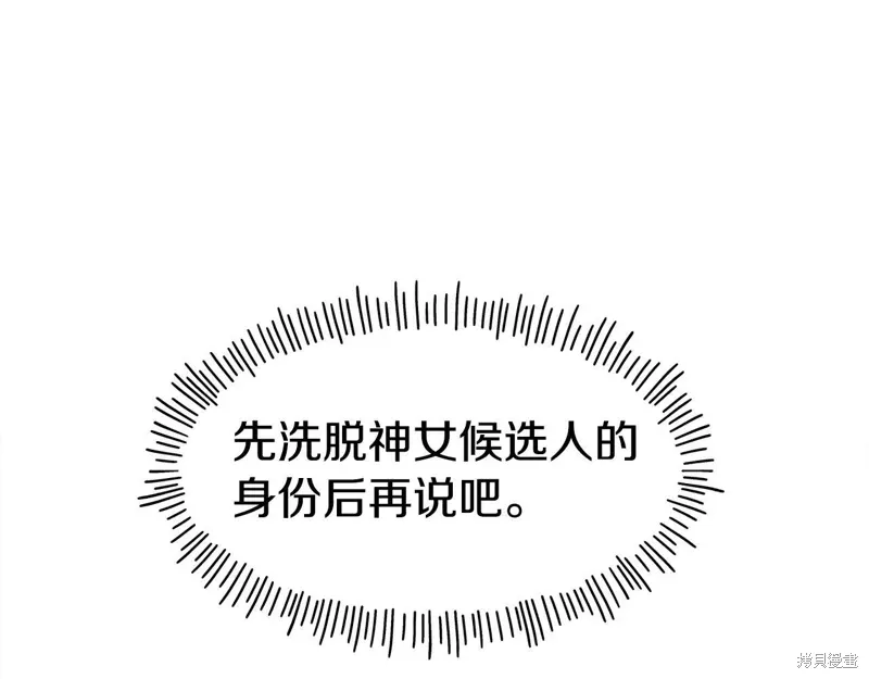 第57话 第96页