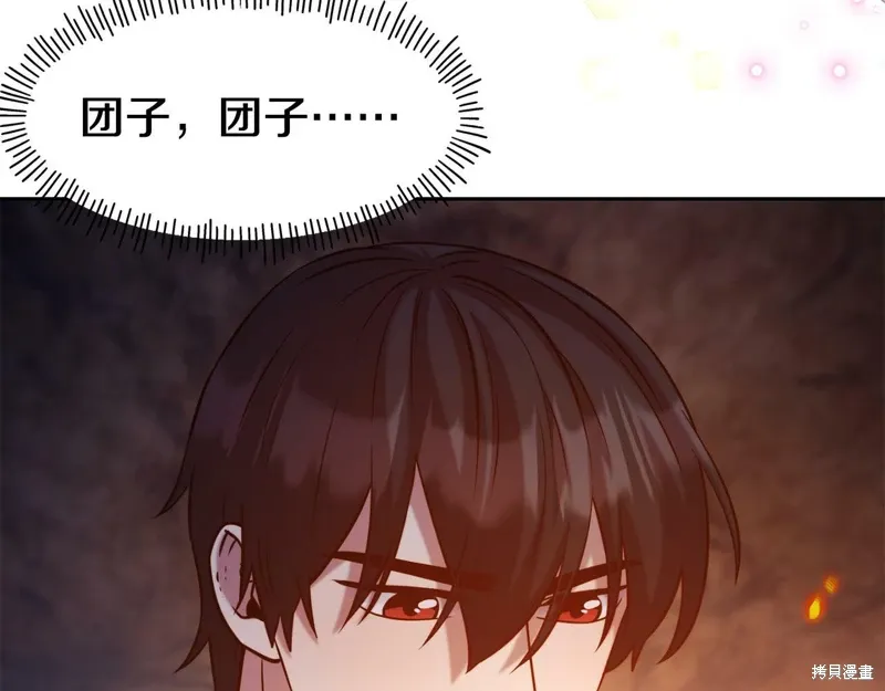 第55话 第9页