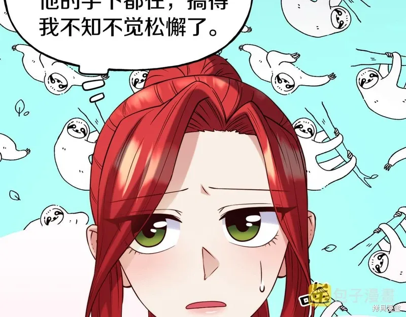 第55话 第69页