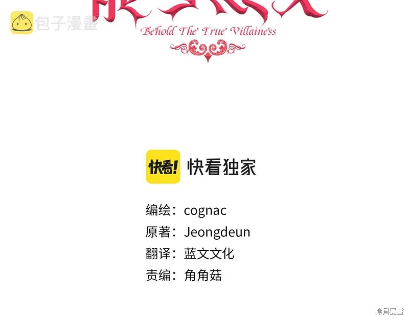 第56话 第3页