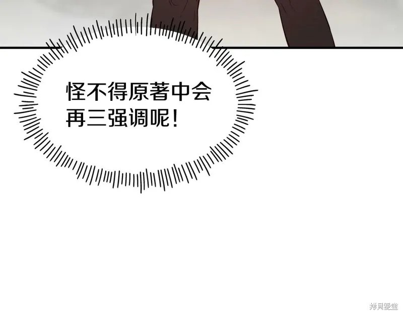 第56话 第10页