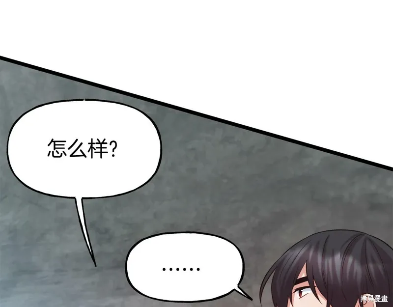 第56话 第29页