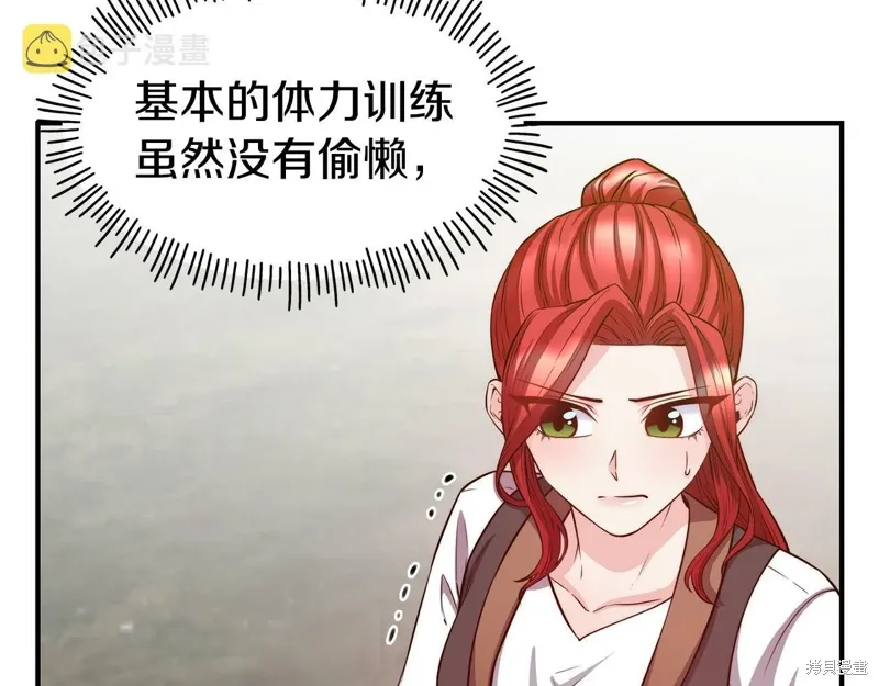 第56话 第43页