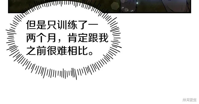 第56话 第45页