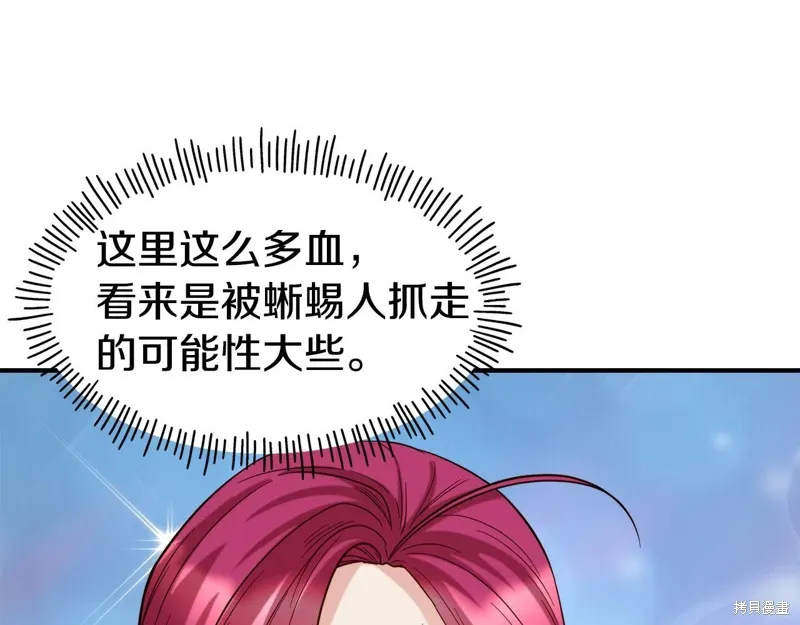 第56话 第165页