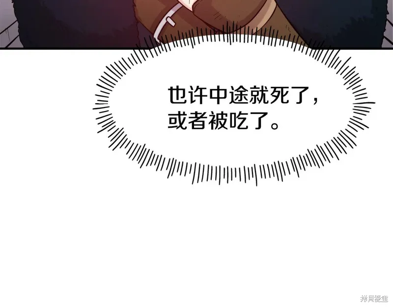 第56话 第167页