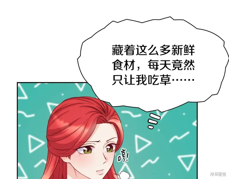 第51话 第8页