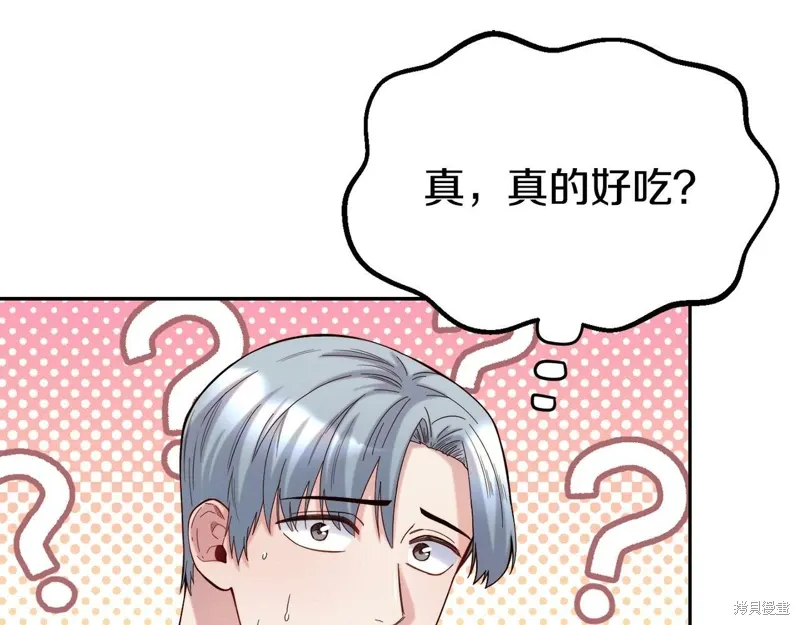 第51话 第57页