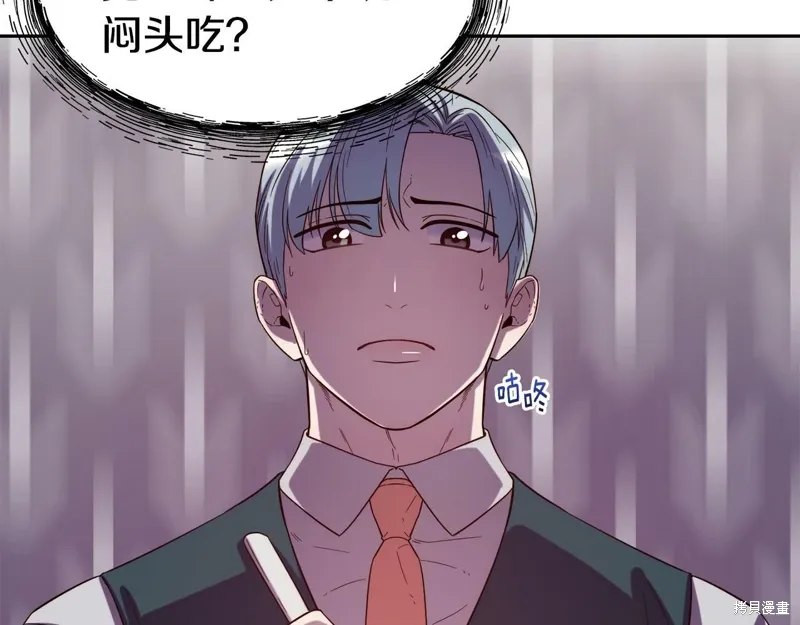 第51话 第69页