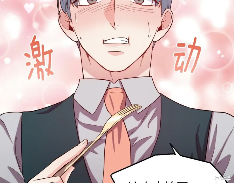 第51话 第74页