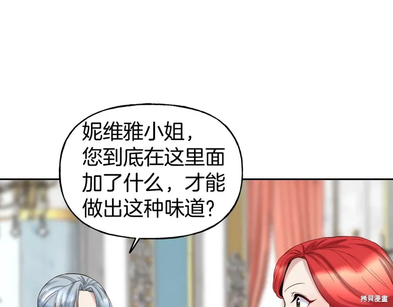 第51话 第76页