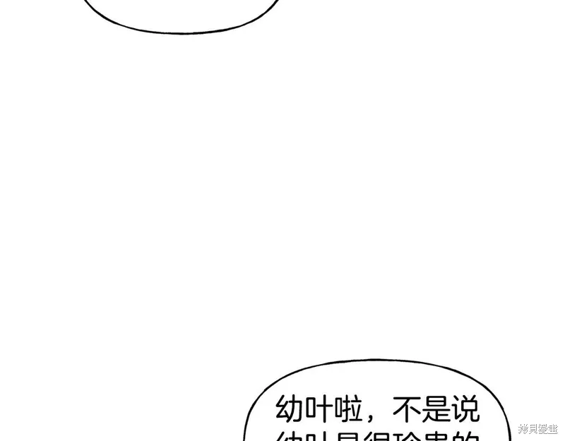第51话 第80页