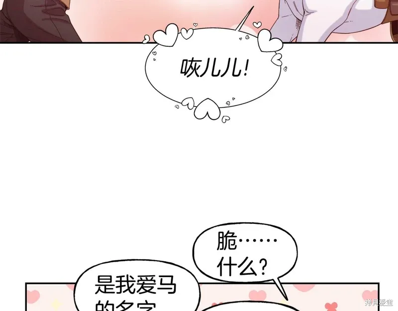 第51话 第90页