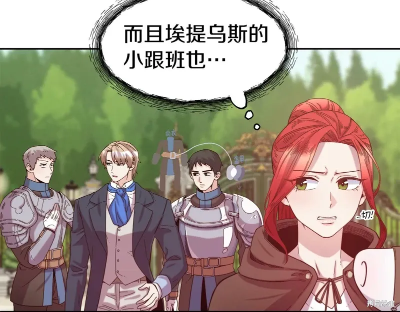 第51话 第97页