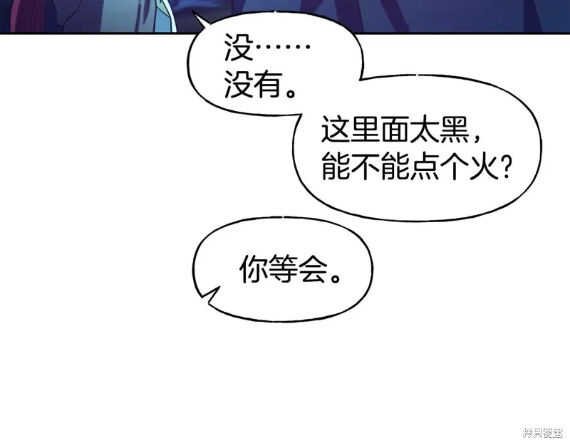 第53话 第6页