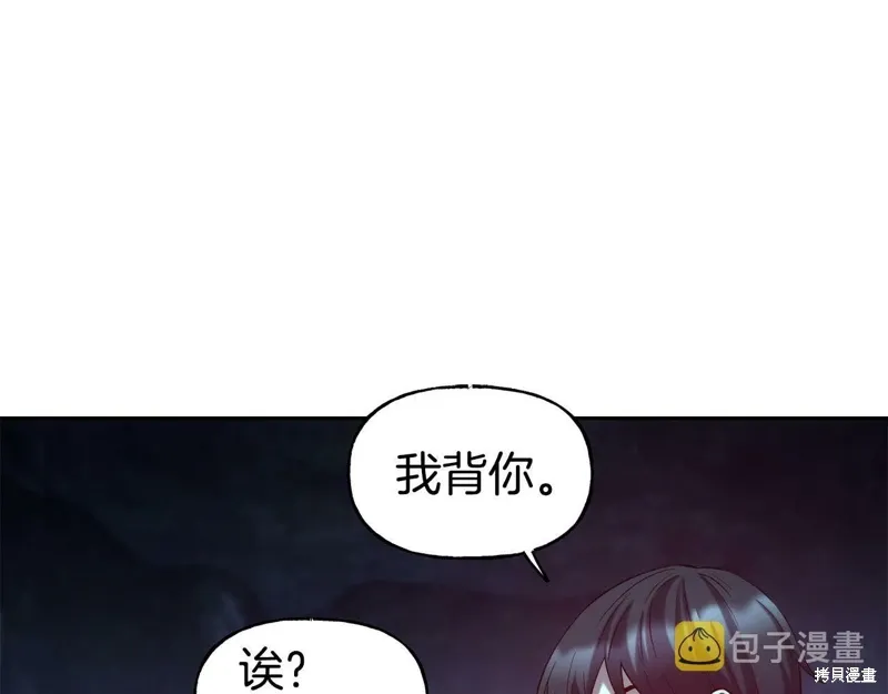 第53话 第20页