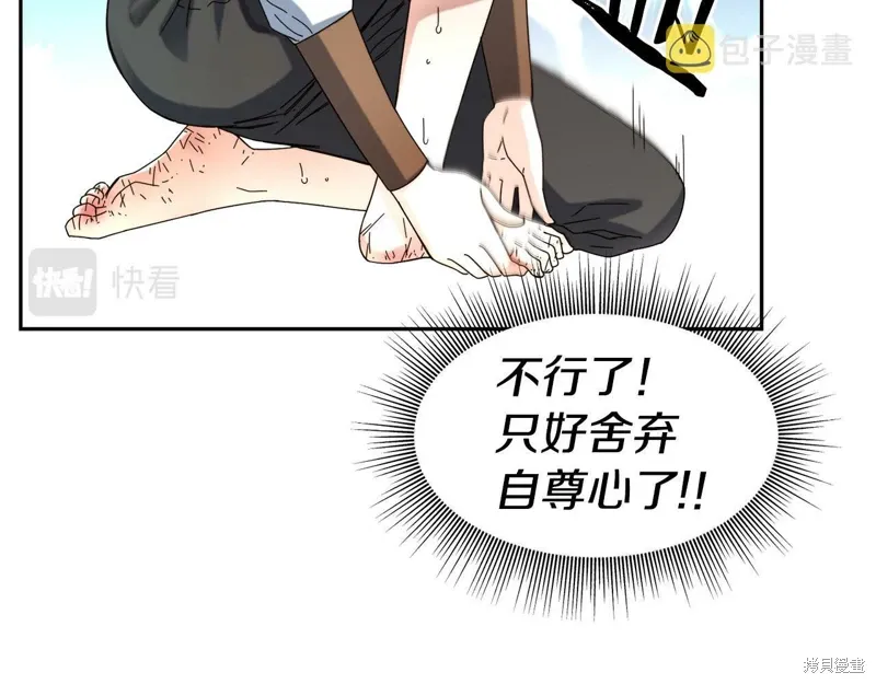 第53话 第28页