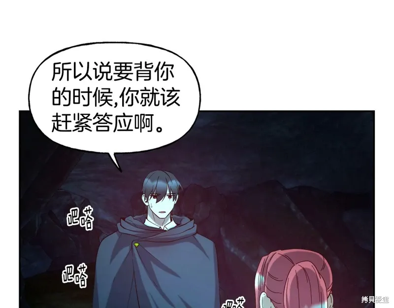 第53话 第33页