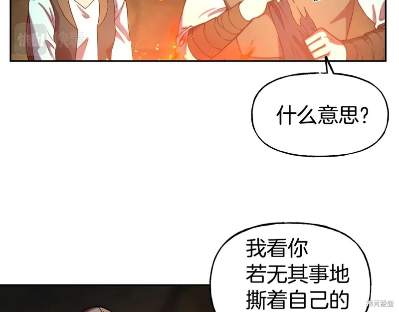 第53话 第57页