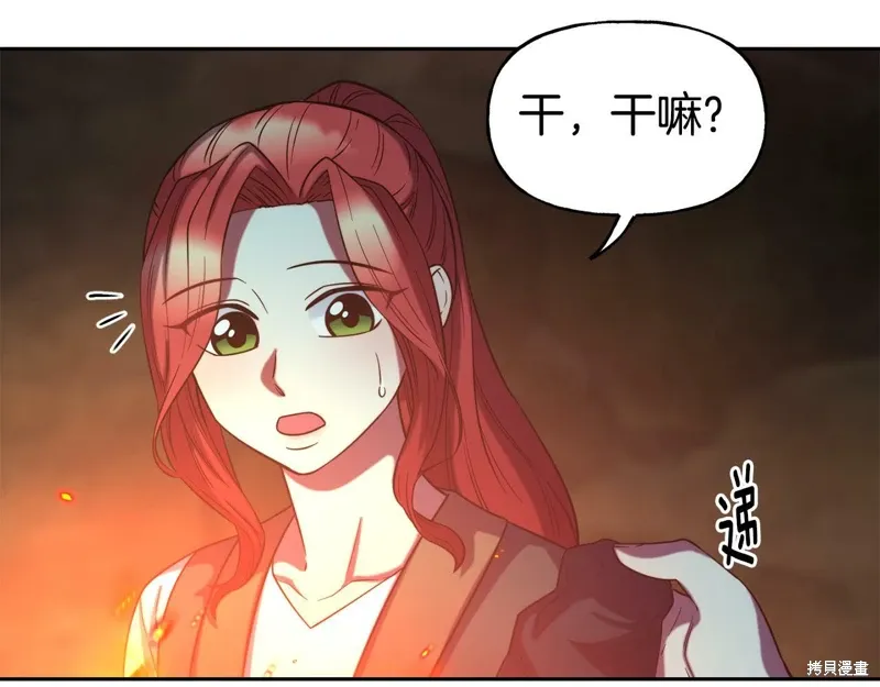 第53话 第61页