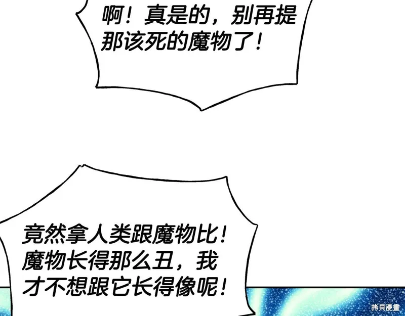 第53话 第70页