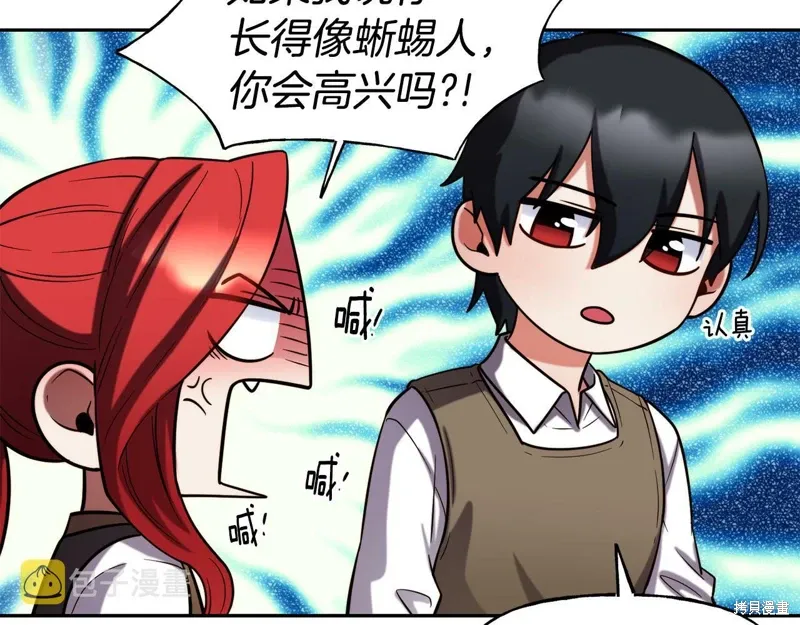 第53话 第73页