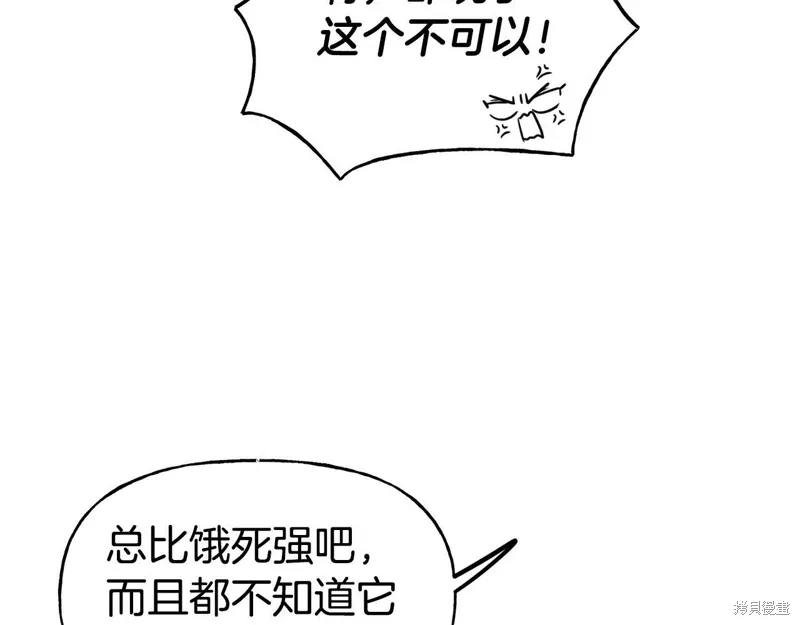 第53话 第99页