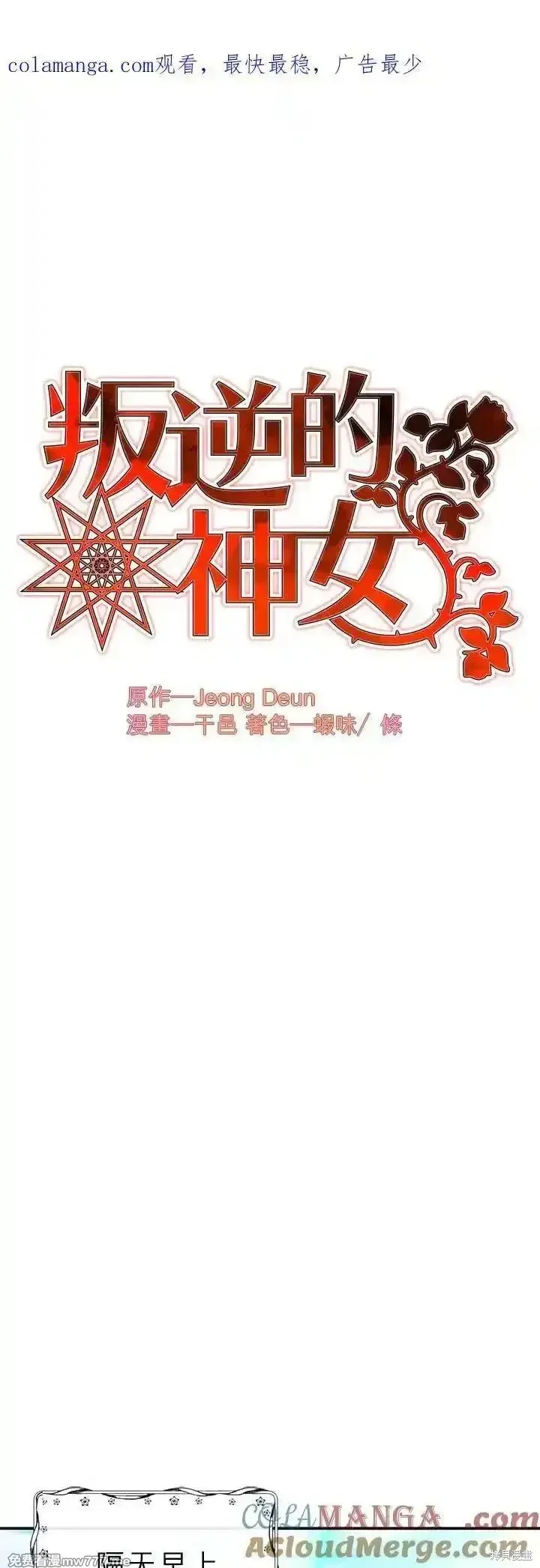 第101话 第1页