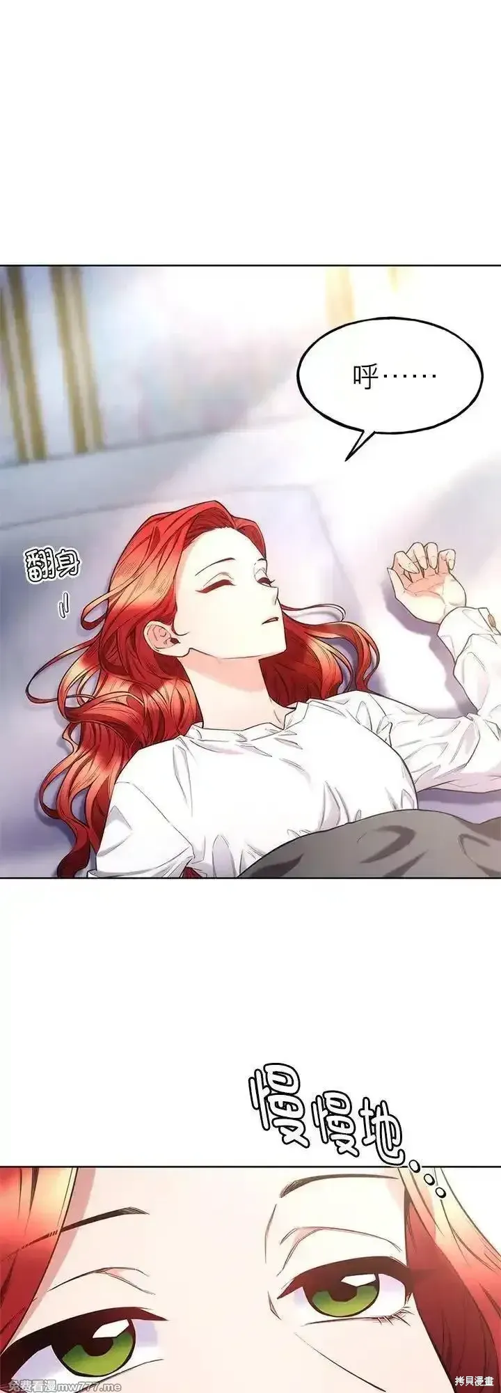 第101话 第3页