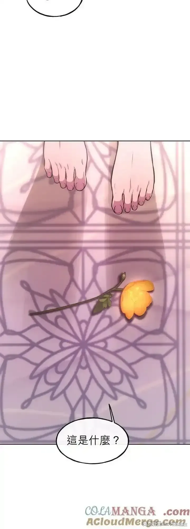 第101话 第7页