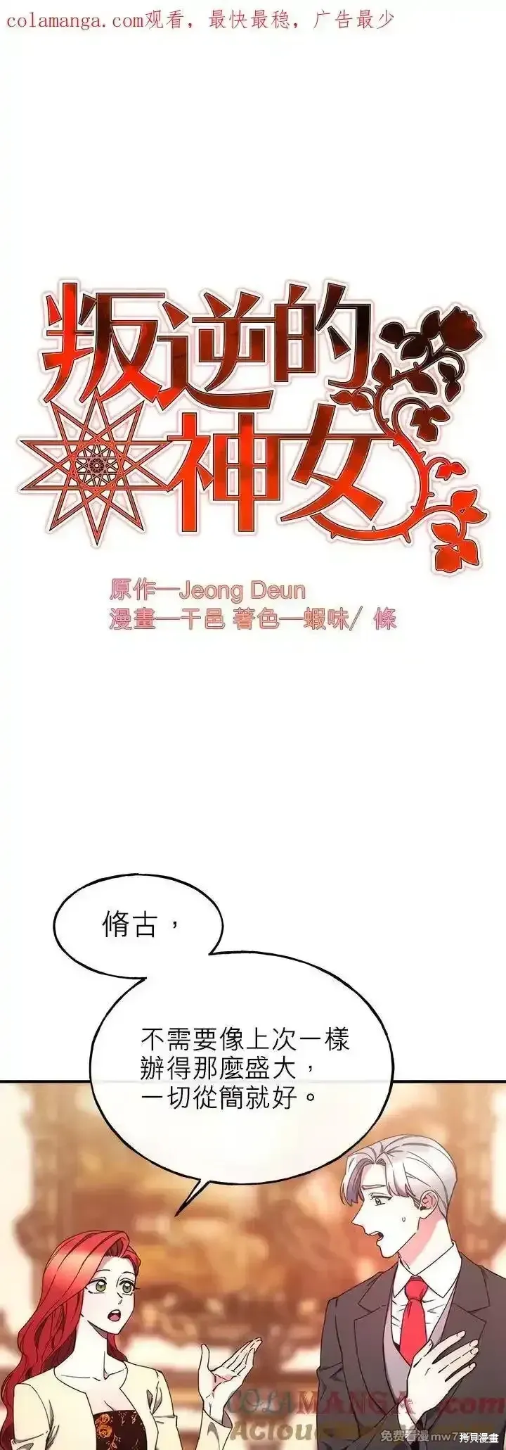 第102话 第1页