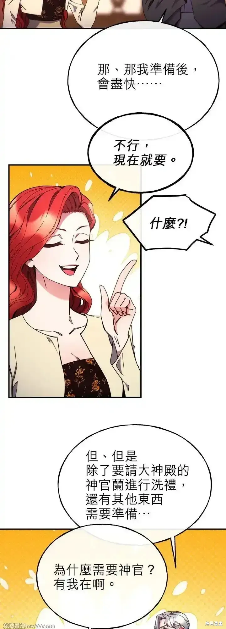 第102话 第2页