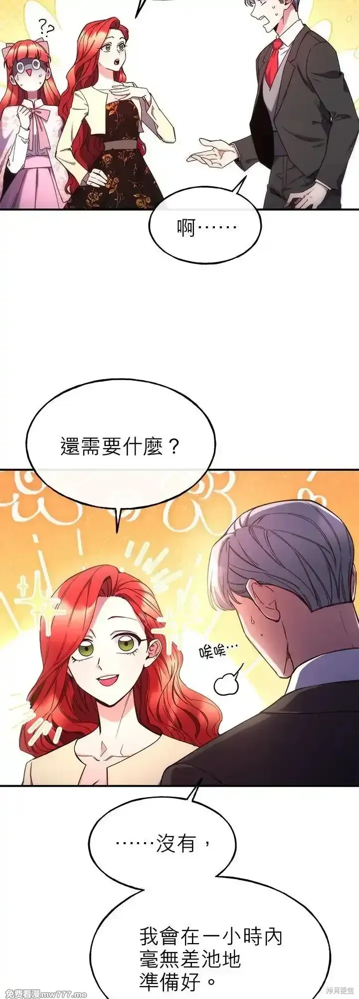 第102话 第3页
