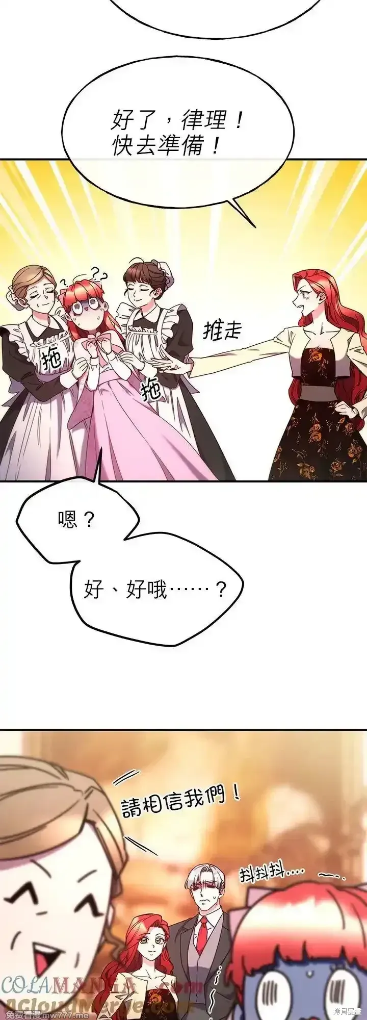 第102话 第4页
